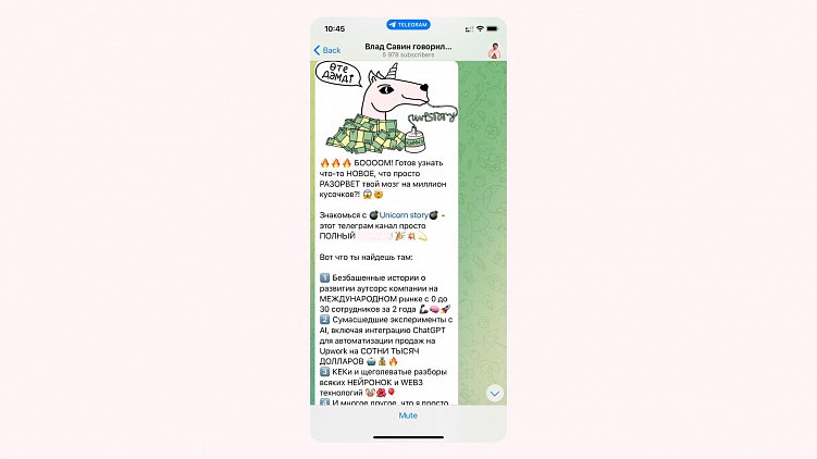 Как мой пиарщик собрал 227 подписчиков в Telegram за 82 200 рублей