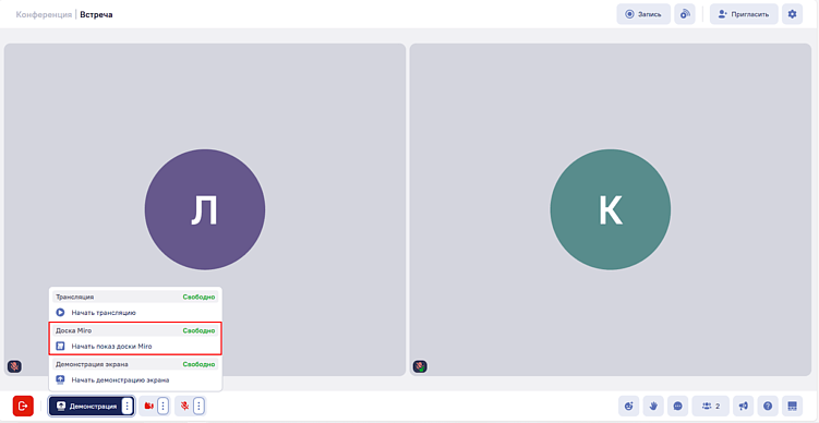 В livedigital вы сможете вместе с командой поработать в Miro