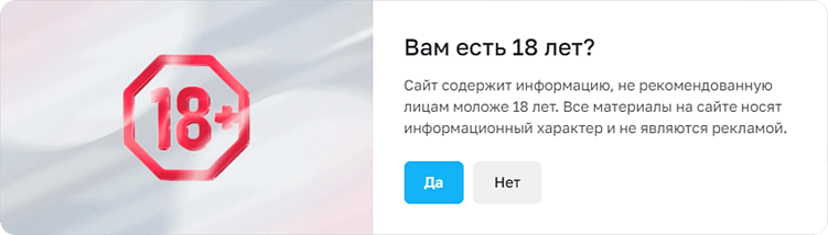 Пример попап-окна с обязательным подтверждением