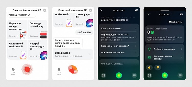 Зачем мобильному приложению нужен голосовой поиск