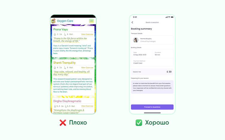 Не просто код: как разрабатывать приложения для ментального здоровья с эмпатией
