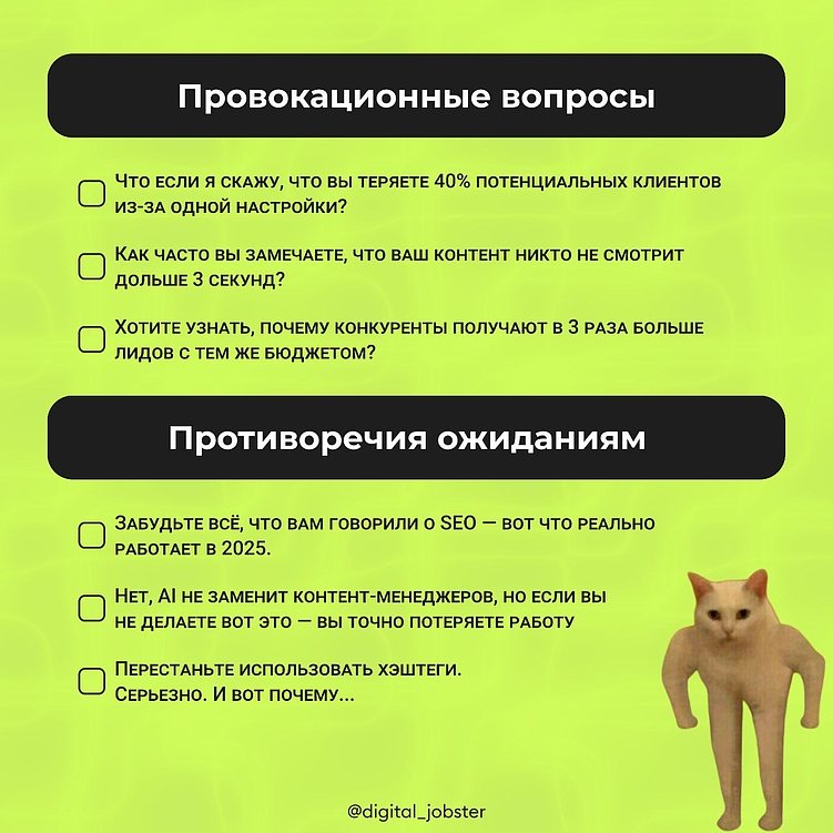 50 тригеров в тексте для внимания читателя