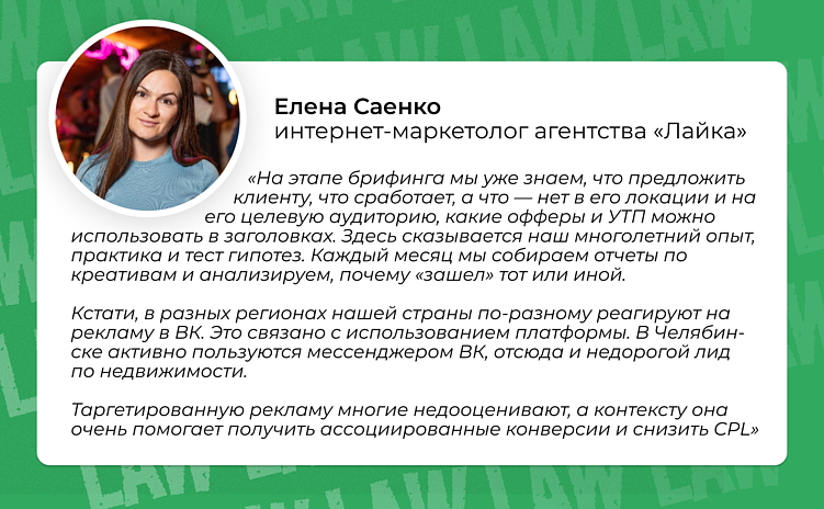 Рекламные креативы в лидогенерации для сферы недвижимости: что будет работать в 2026