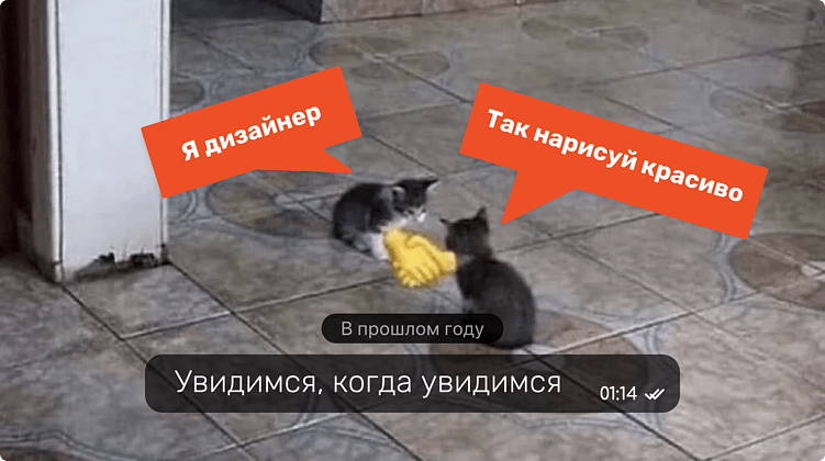«Я хочу кнопку побольше и поярче» — не лучшая стратегия. Рубрика: дизайнер говорит.