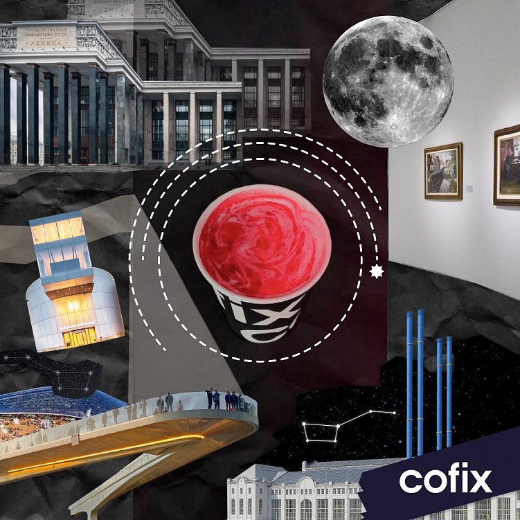 Изображение из VK-сообщества Cofix, источник:https://vk.com/wall-129550364_34418