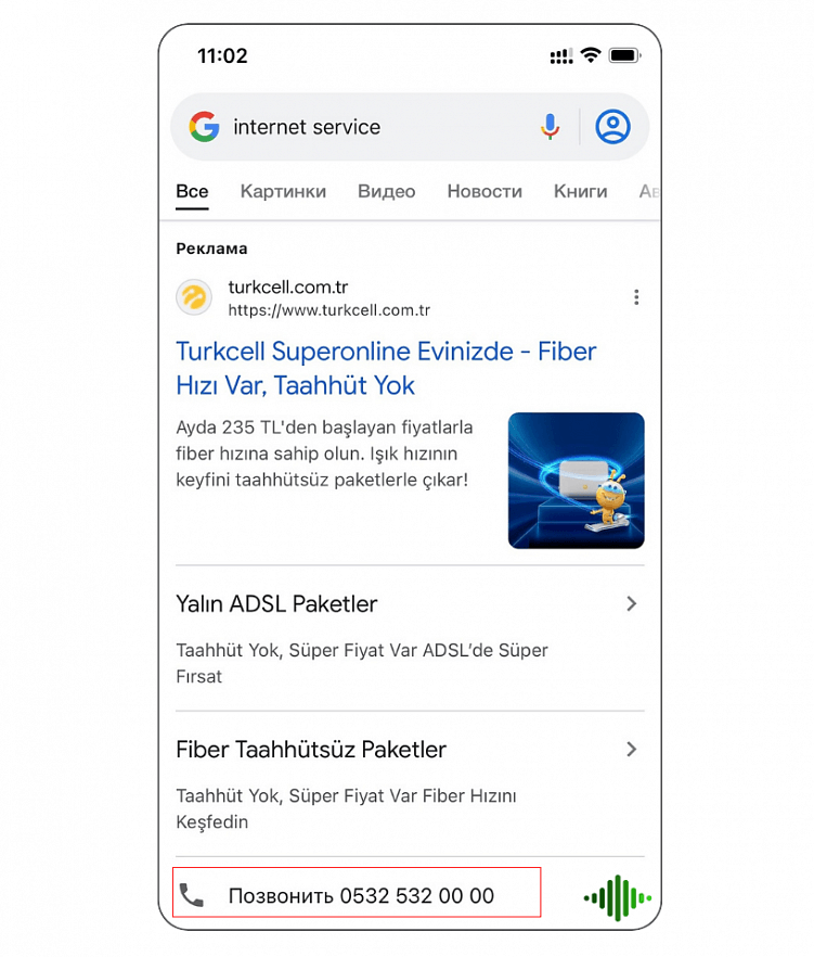 Как бесплатно и просто отслеживать телефонные звонки в Google Ads