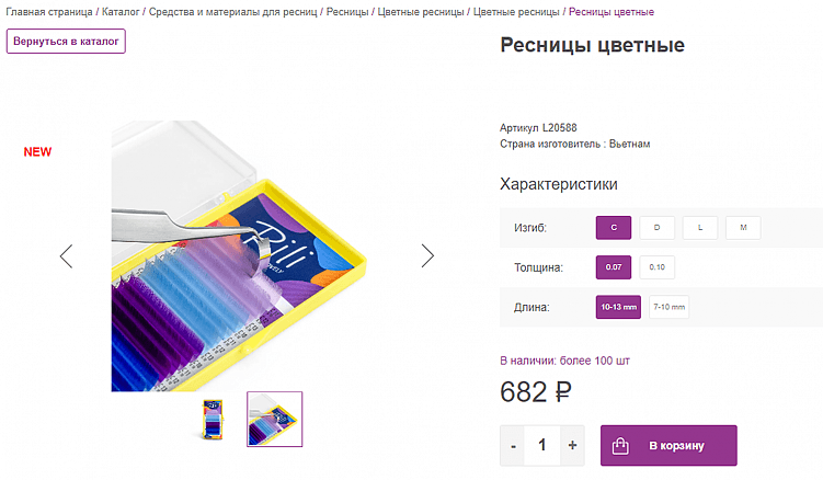 Для интернет-магазина материалов для ресниц мы вынесли, сгруппировали и выделили цветом важные характеристики, на которые опираются при выборе покупатели: длину, изгиб и толщину товара.