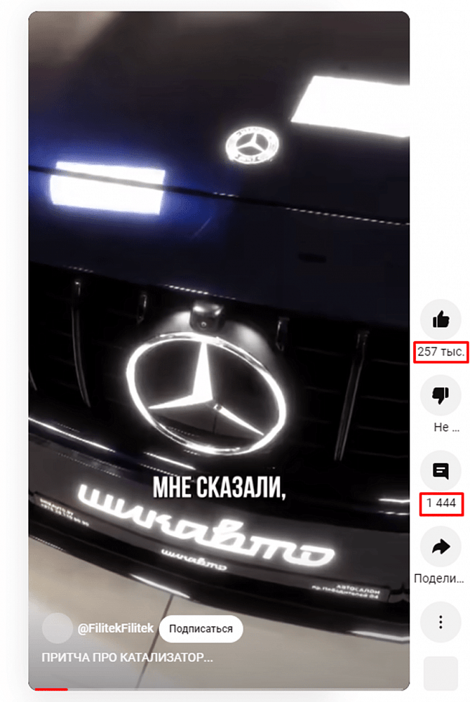 С учтенным правилом