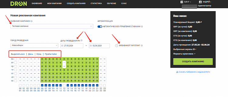 Чтобы выиграть в рекламном аукционе, надо знать о нем все: гайд для маркетологов по RTB в наружке