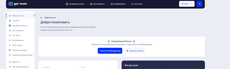 Лучшие нейросети для написания статей: ИИ GPT для генерации качественных текстов на русском языке