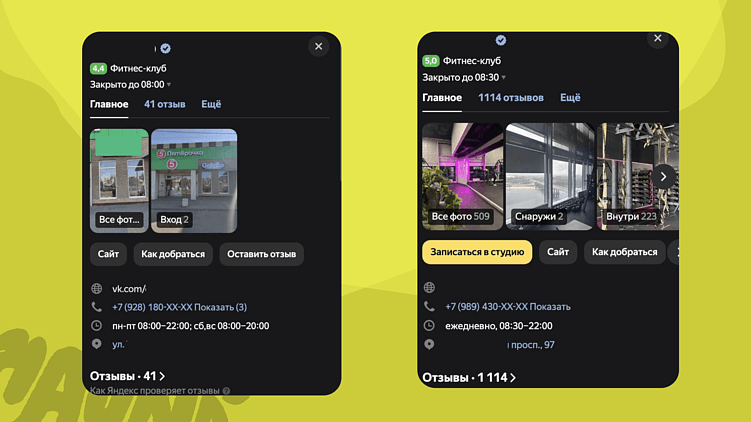 Карты, деньги, два лида: как фитнесу продавать через Яндекс.Карты и 2ГИС