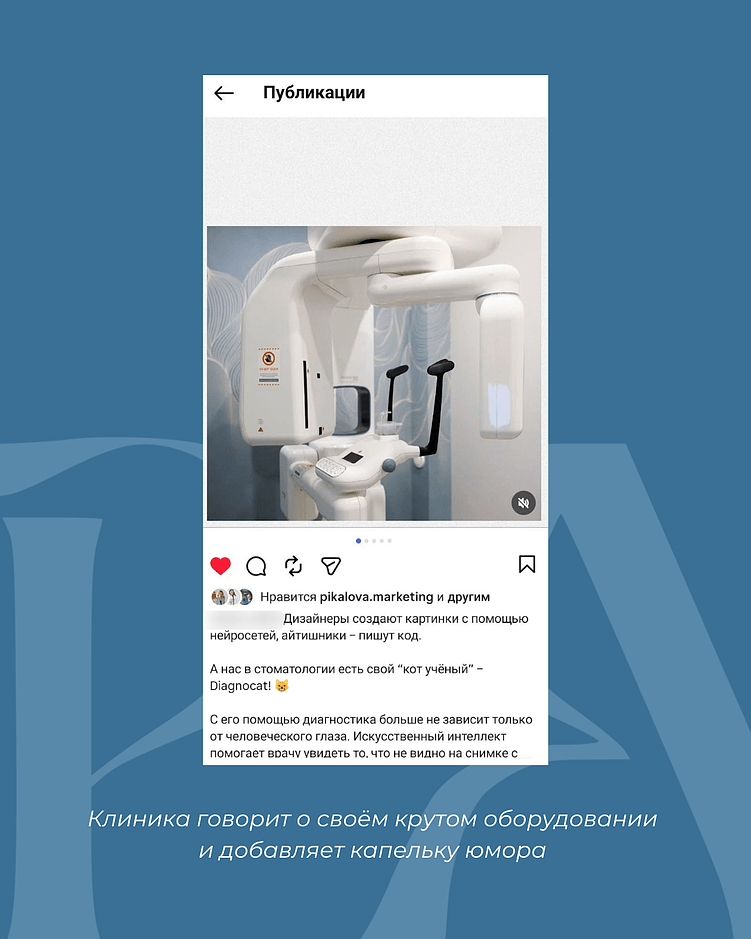 Как клиникам и врачам шутить в соцсетях, чтобы вас не отменили