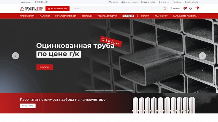 Главная страница интернет-магазина: принципы проектирования для B2B и B2C