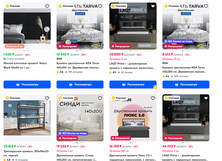 Маркетплейсы 2025: чего ждать?