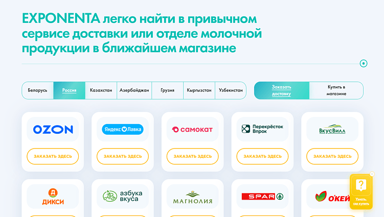 Сайт для молочного бренда: как упаковать продукт в digital