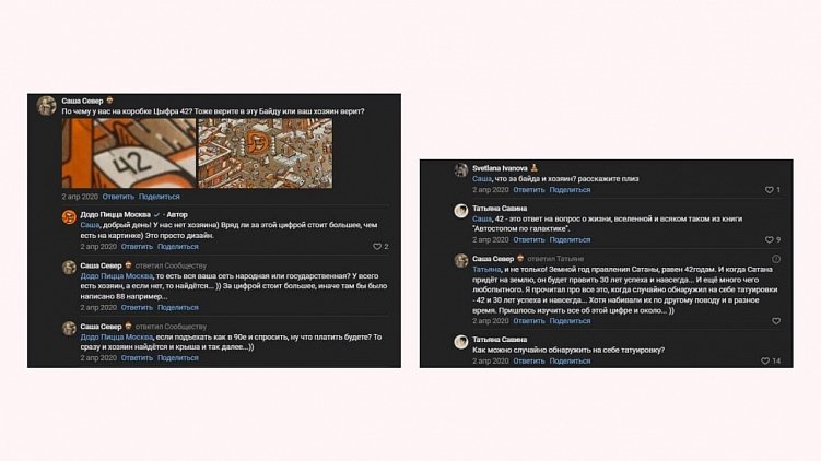 Что стоит за коробкой пиццы? Кейс для Dodo