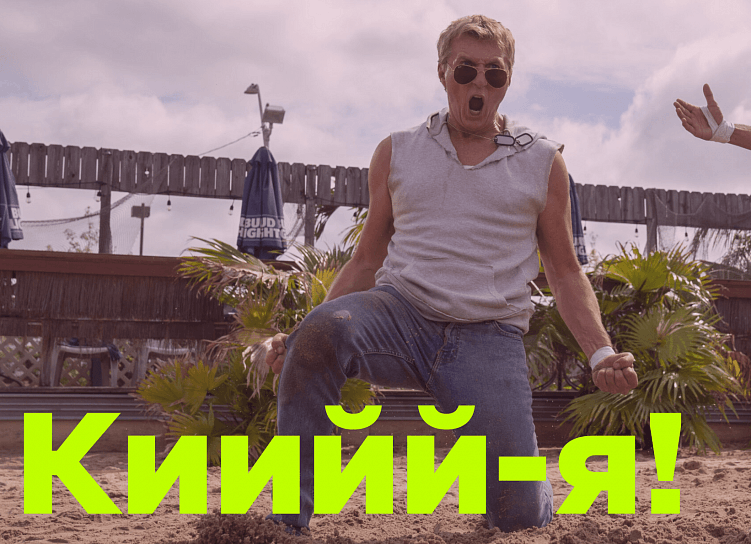 Я на майских. Что может быть круче?