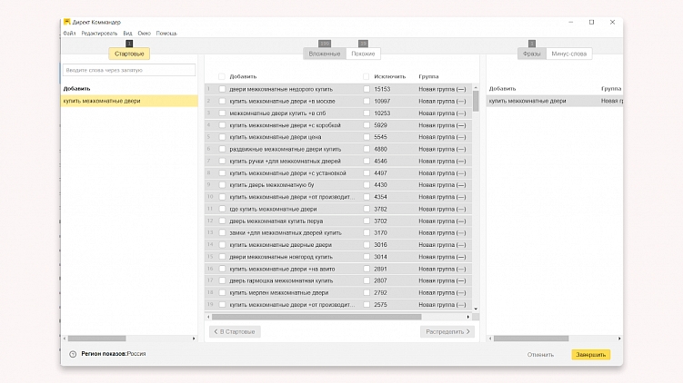 Как собрать максимально большой список ключевых слов для рекламы?