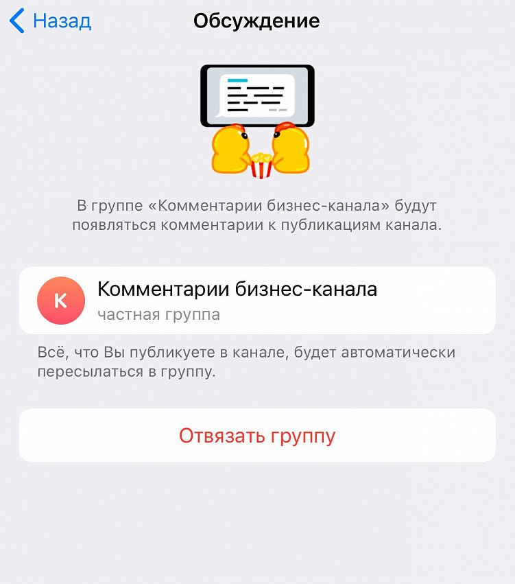 Как популяризировать Telegram-канал в 2024 году