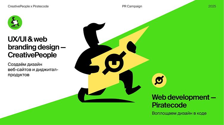 Захватили телеграм-канал: как студия веб-разработки заявила о себе рынку