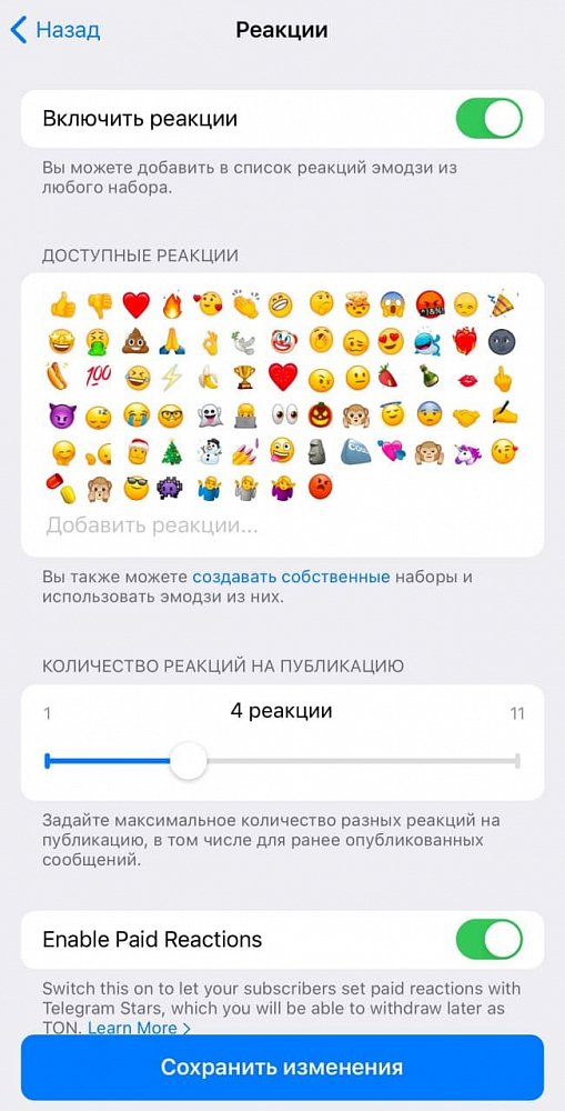 Как популяризировать Telegram-канал в 2024 году