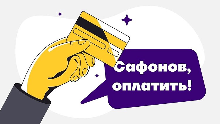 Какой способ оплаты выбрать для интернет-магазина? Гайд от Пиробайта