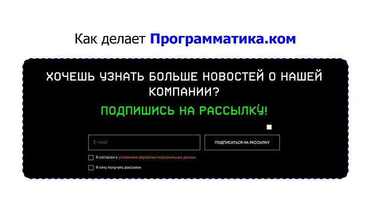 Поговорим про базу: email-макертинг в бизнесе