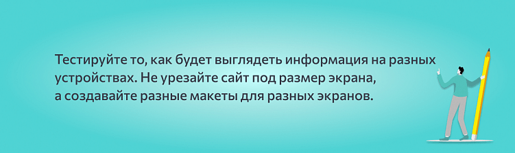 Юзабилити сайта: что сделать, чтобы увеличить поток клиентов