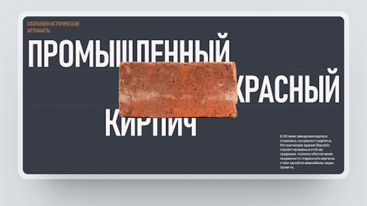 Зацепила меня: 5 креативных решений для сайта жилого комплекса