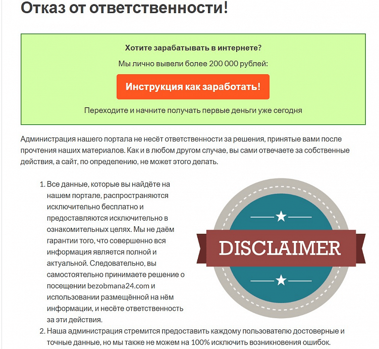 Как я разоблачил мошенников, распространяющих ложные отзывы обо мне: Вениамин Степаненко.