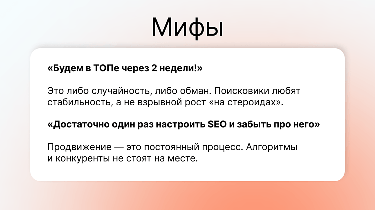 SEO без паники: честные ответы на популярные вопросы клиентов 