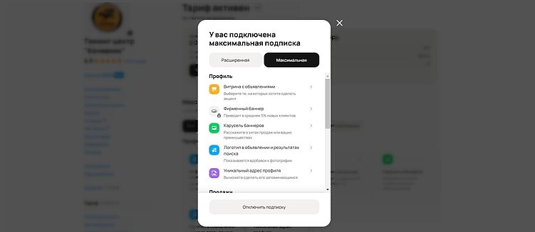 Кейс: Aвито. Особенности и лучшие решения | Из классифайда в Маркетплейс