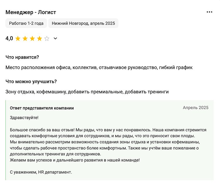 Вежливый и конструктивный ответ на критику. Как HR-департаменту отвечать на критику
