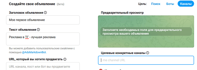 Как запускать рекламу в TG Ads: гайд для предпринимателей
