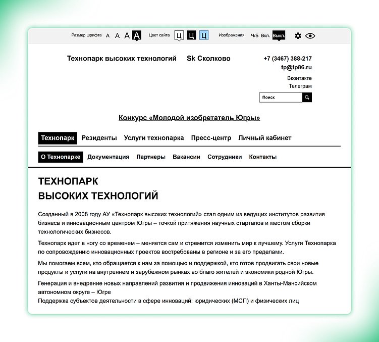Сайты для всех: зачем нужно создавать версию для слабовидящих и как это делать
