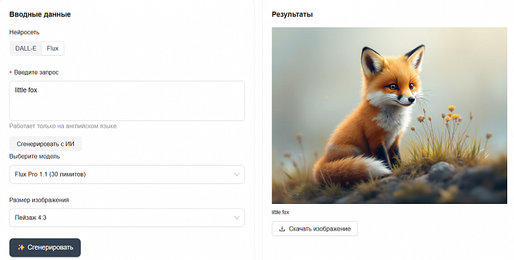 Промпты с нуля: общаемся с нейросетью правильно