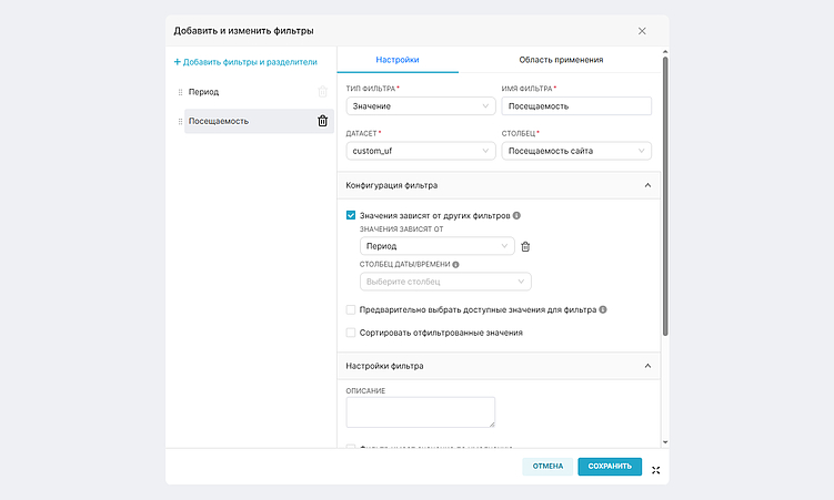 BI-конструктор Битрикс24: как настроить кастомный отчет