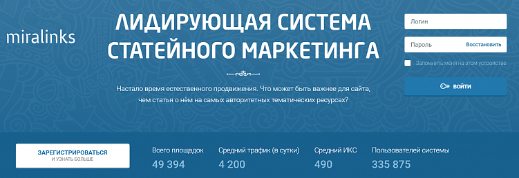 Топ бирж ссылок для поискового продвижения в 2025 году