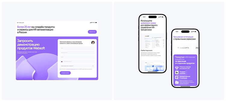 Пример того, как выглядит сайт на планшете и в мобильной версии.