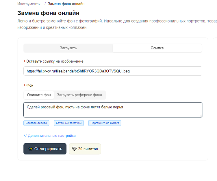 Доработка картинки