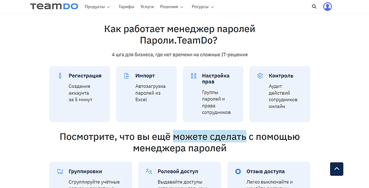 Топ-11 менеджеров паролей в 2025: подробный обзор