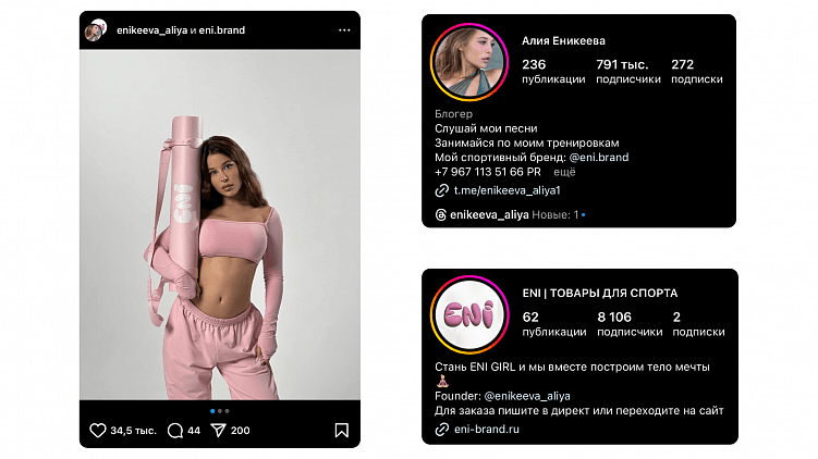 Что изменится после запрета рекламы у блогеров в РФ?