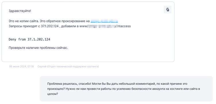 Что делать, если ваш сайт скопировали: пошаговое руководство