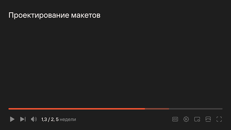 Долгосрочные отношения с клиентом