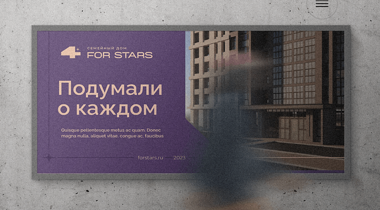Изображение взято с официального сайта «Мелехов и Филюрин»: http://m-f.ru/projects/for-stars