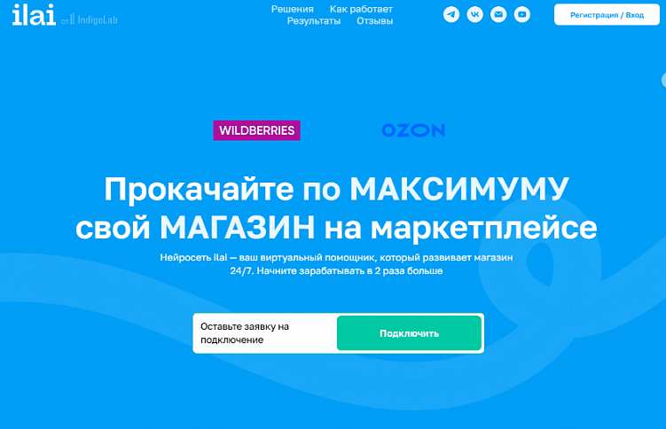 Как прокачать магазин на маркетплейсе с помощью ИИ