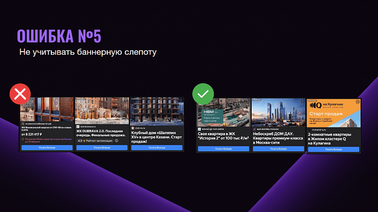 Часто кажется, что повторить красивый макет конкурента, хорошая идея. Но однотипные макеты сливаются, даже если сделаны очень качественно.