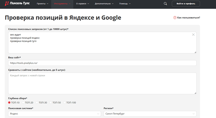 Проверка позиций в сервисе Пиксель Тулс