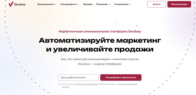 Как выбрать программу для рассылки писем: ТОП‑8 сервисов