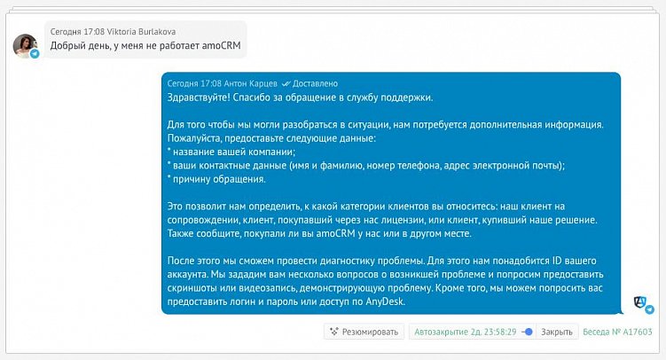 Как amoAI изменит работу менеджеров по продажам? Обзор новых ИИ функций в amoCRM